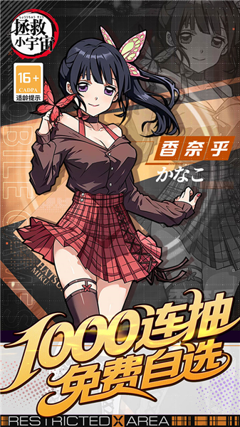 拯救小宇宙满V版