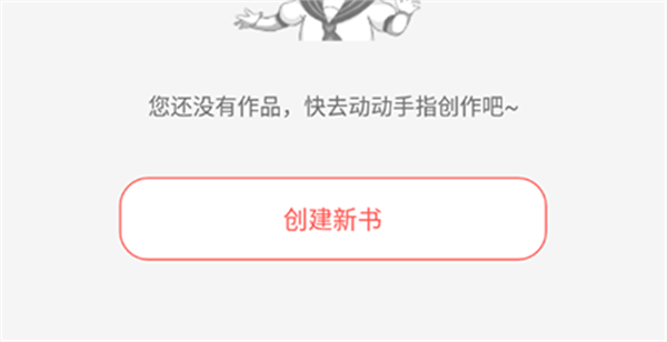 不可能的世界小说官方版怎么写小说2