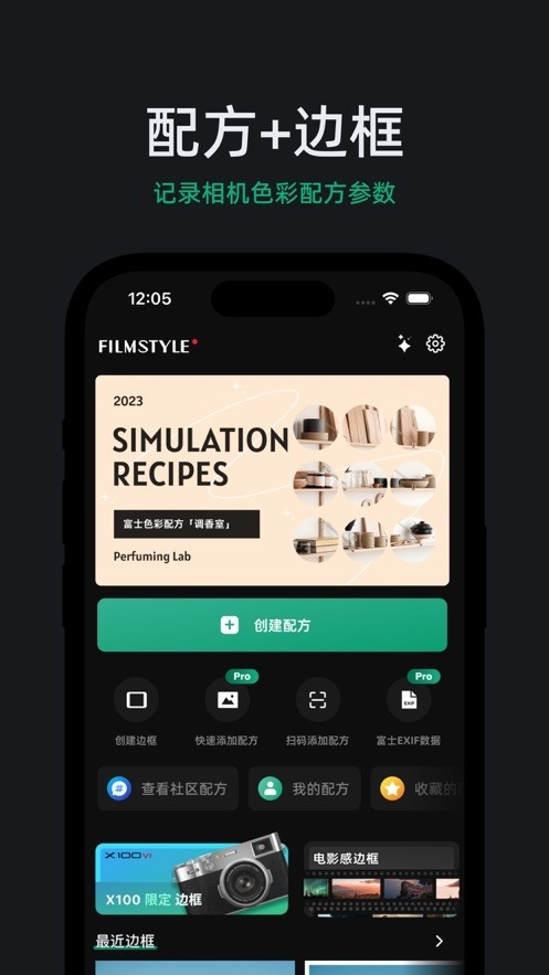 FujiStyle富士相机app安卓版