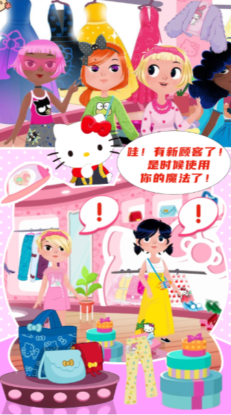 kitty的时尚小屋