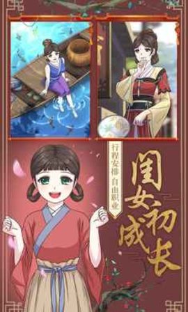 皇后成长计划2