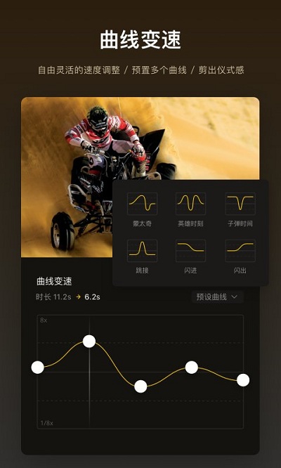 VN视频剪辑无广告