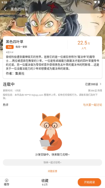 漫狐(国漫图库)