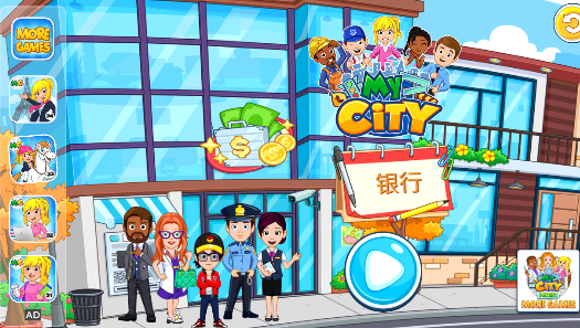 我的城市银行最新版 4.0.0中文版