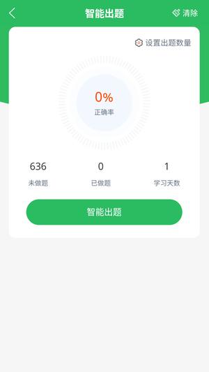 茶艺师考试聚题库正版