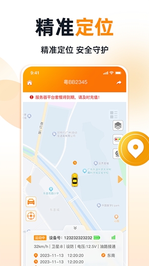 途强智能app手机版