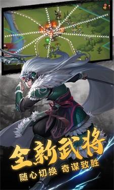 三国名将风云