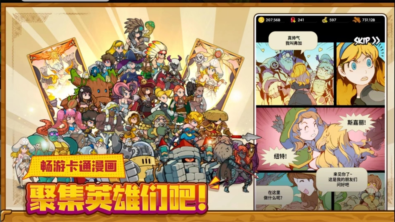 班的冒险 1.11.2246最新版