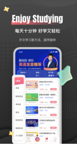 外文在线app最新版 4.9.4安卓版