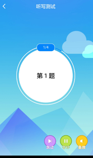 ai听写 3.0.8安卓版