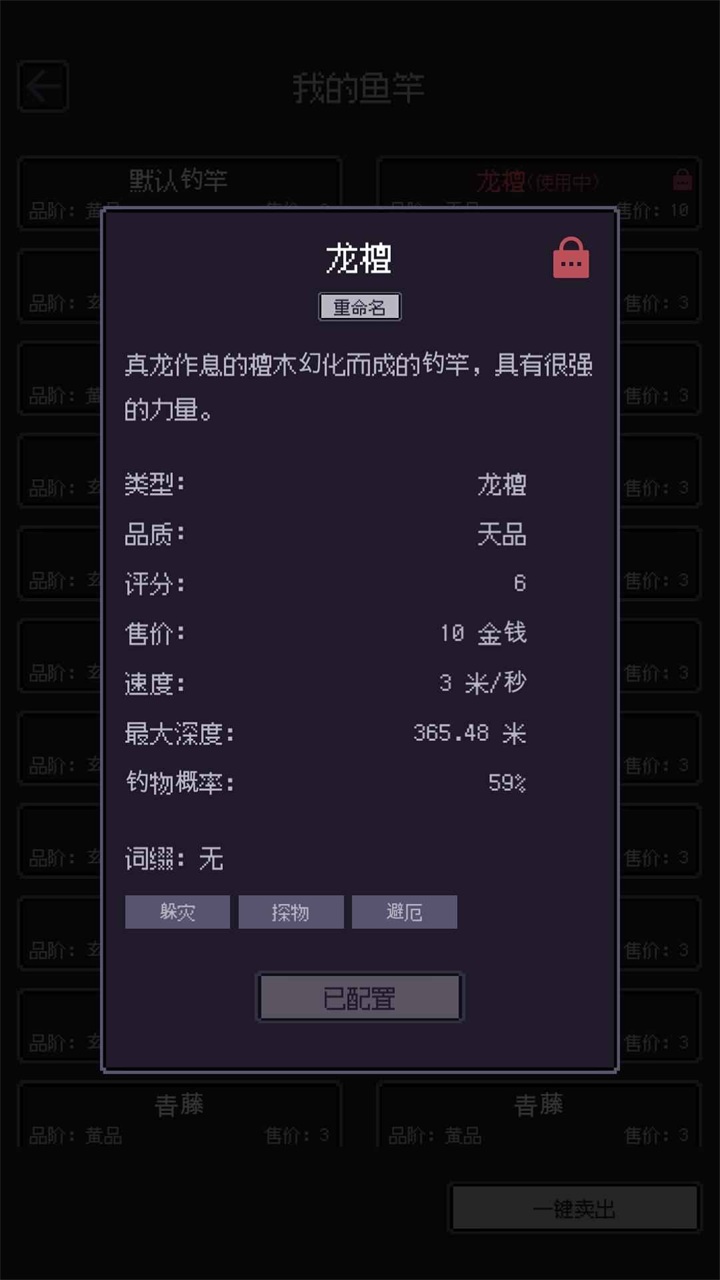 无量钓海手游 1.2.22122513安卓版