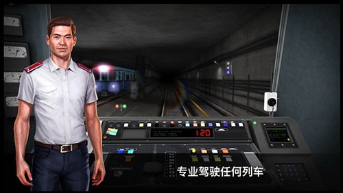 地铁模拟器3D2026官方中文版