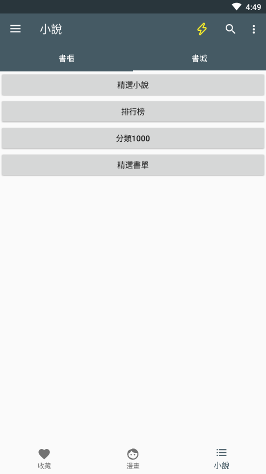 漫畫迷(漫畫迷)1.4