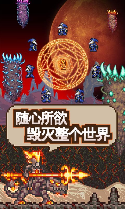 泰拉瑞亚裂痕mod