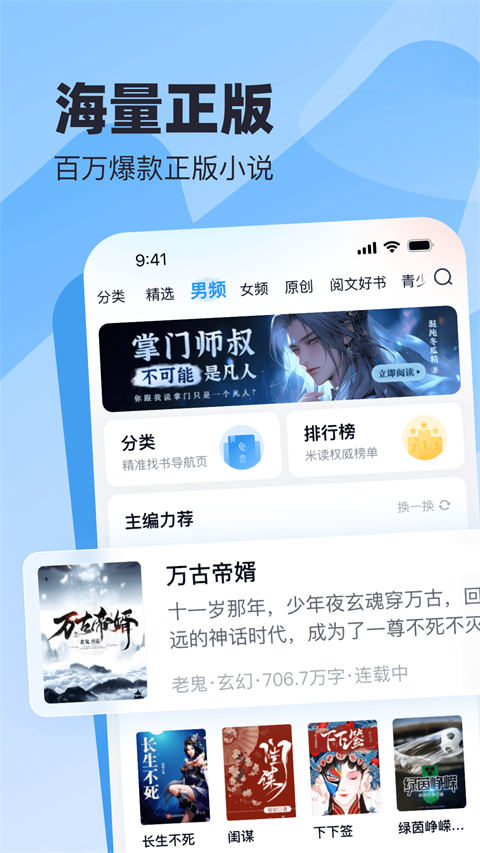 蛮多小说红包版