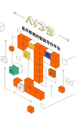 悟智写作