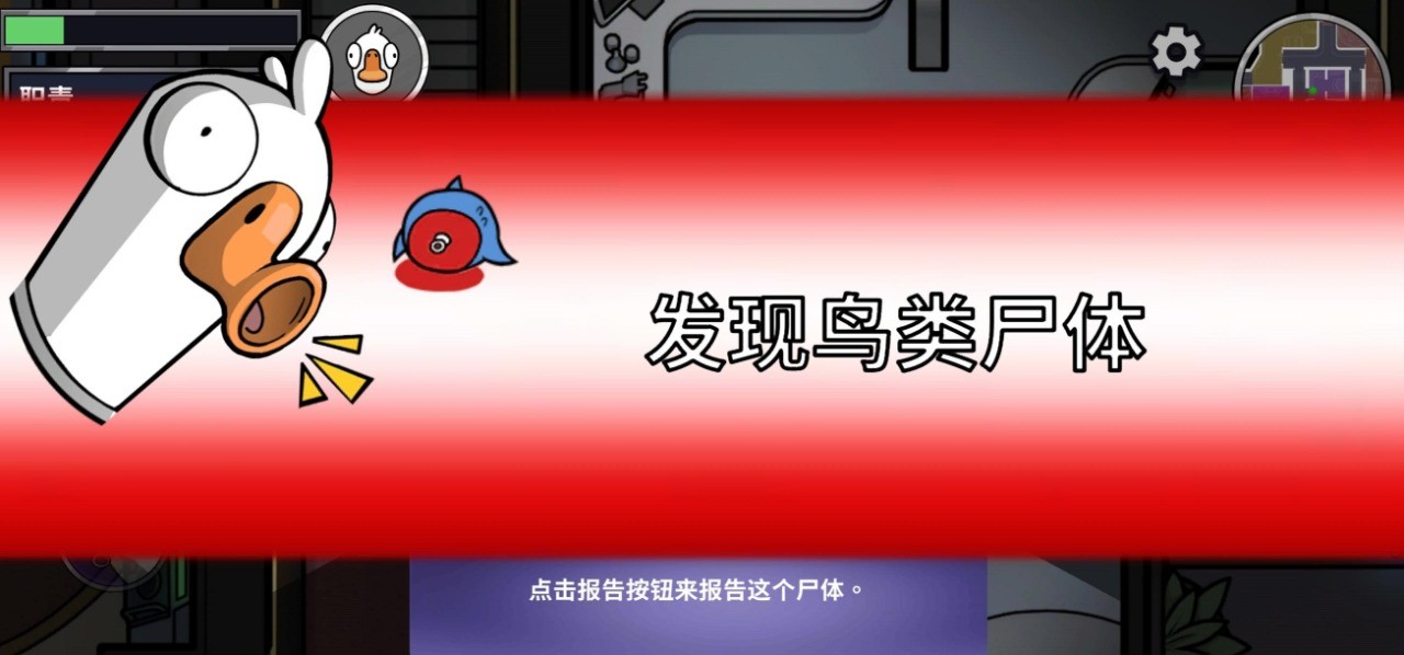 鹅鸭杀官方正版