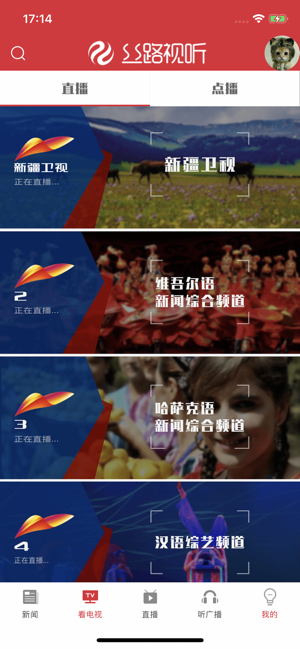 丝路视听App