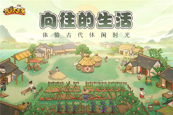 我是大东家魅族渠道服