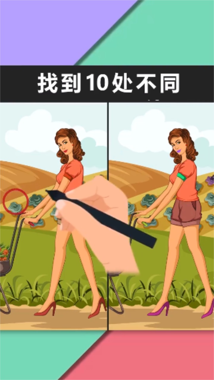 巧夺真经 0.9安卓版