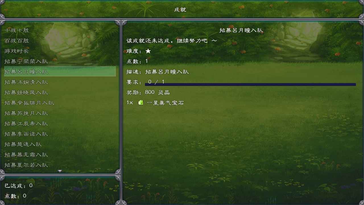 枫舞异世录 1.0.0安卓版