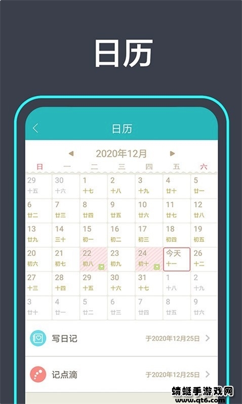 青橙日记安卓版 1.4最新版