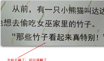 希沃授课助手截图