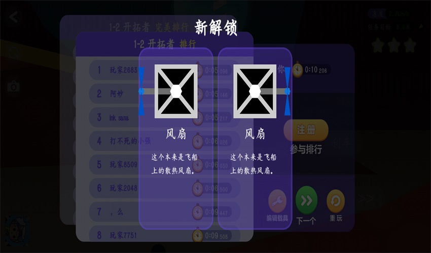 诺亚之星 1.0.0安卓版