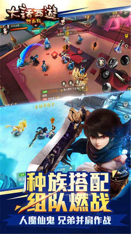 大话西游热血版手游官方网易版 1.0.0安卓版