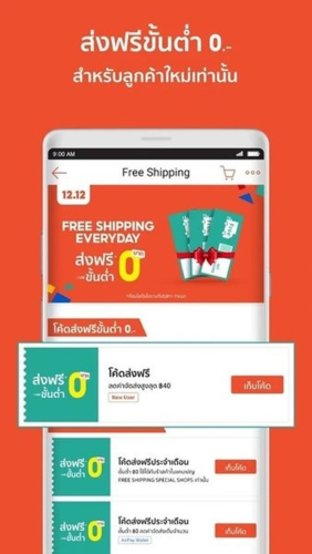 shopee泰国站手机端3