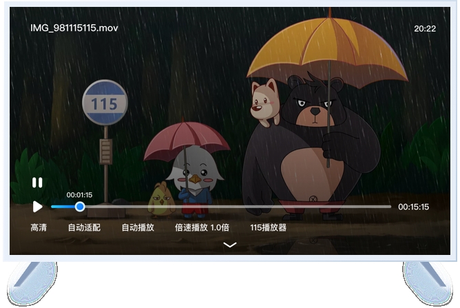 115网盘app