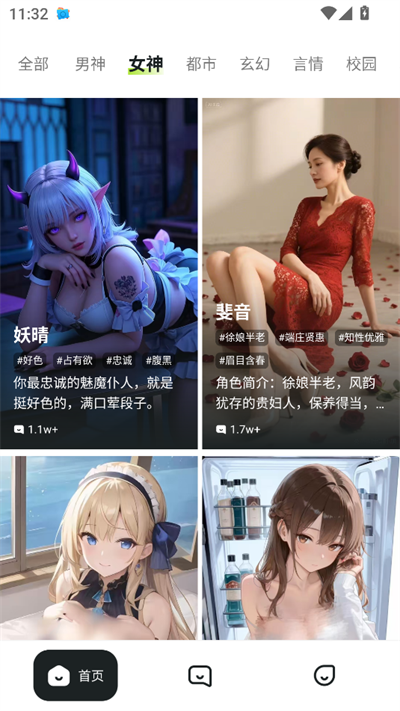 青丘语
