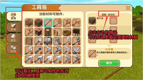迷你世界全皮肤版