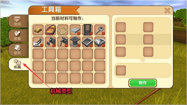 迷你世界全皮肤版