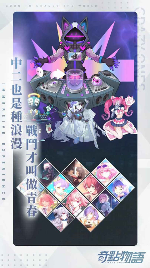 奇点时代台服(奇点物语)