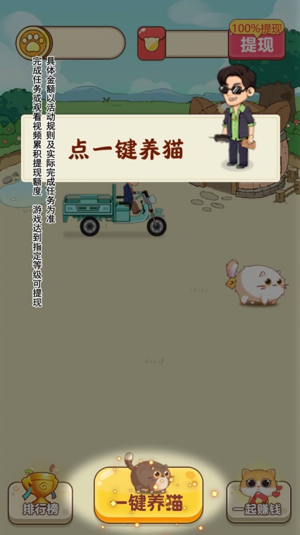 幸福猫舍安卓版 1.0.1版本