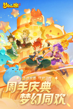 梦幻西游游戏最新版