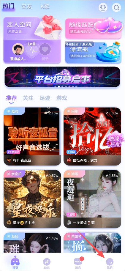 叮当语音