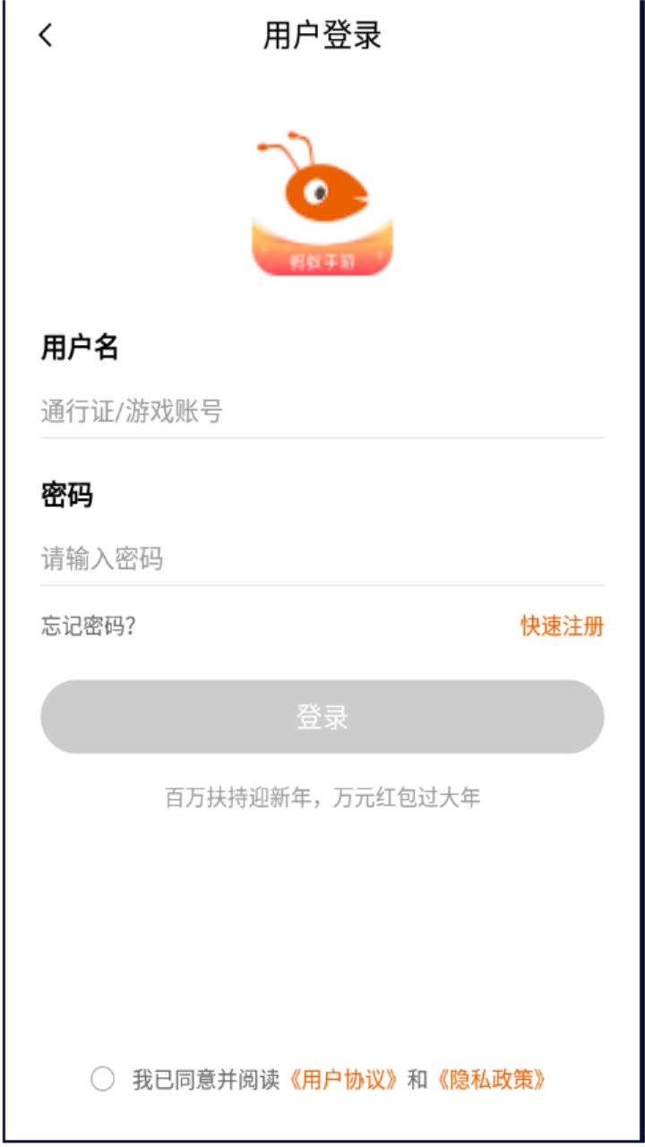 蚂蚁手游官方