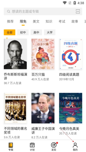 百词斩爱阅读app8