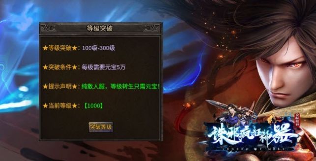 诛邪疯狂神器 1.3.0安卓版
