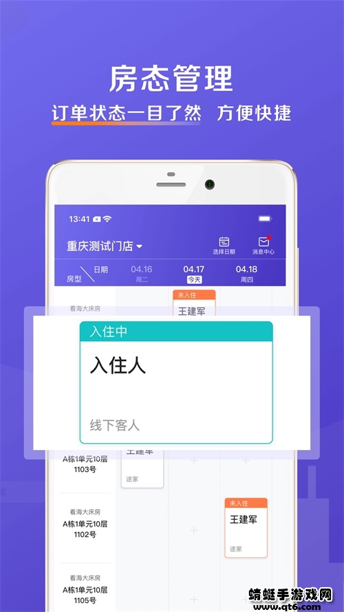安伴管家app 3.2.4最新版