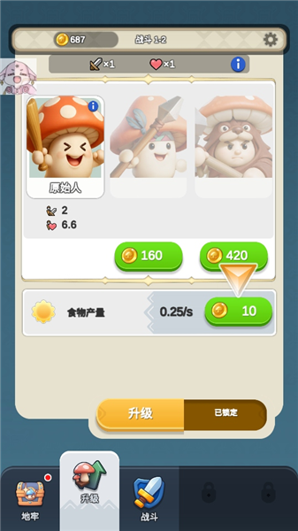 新手教程配图7