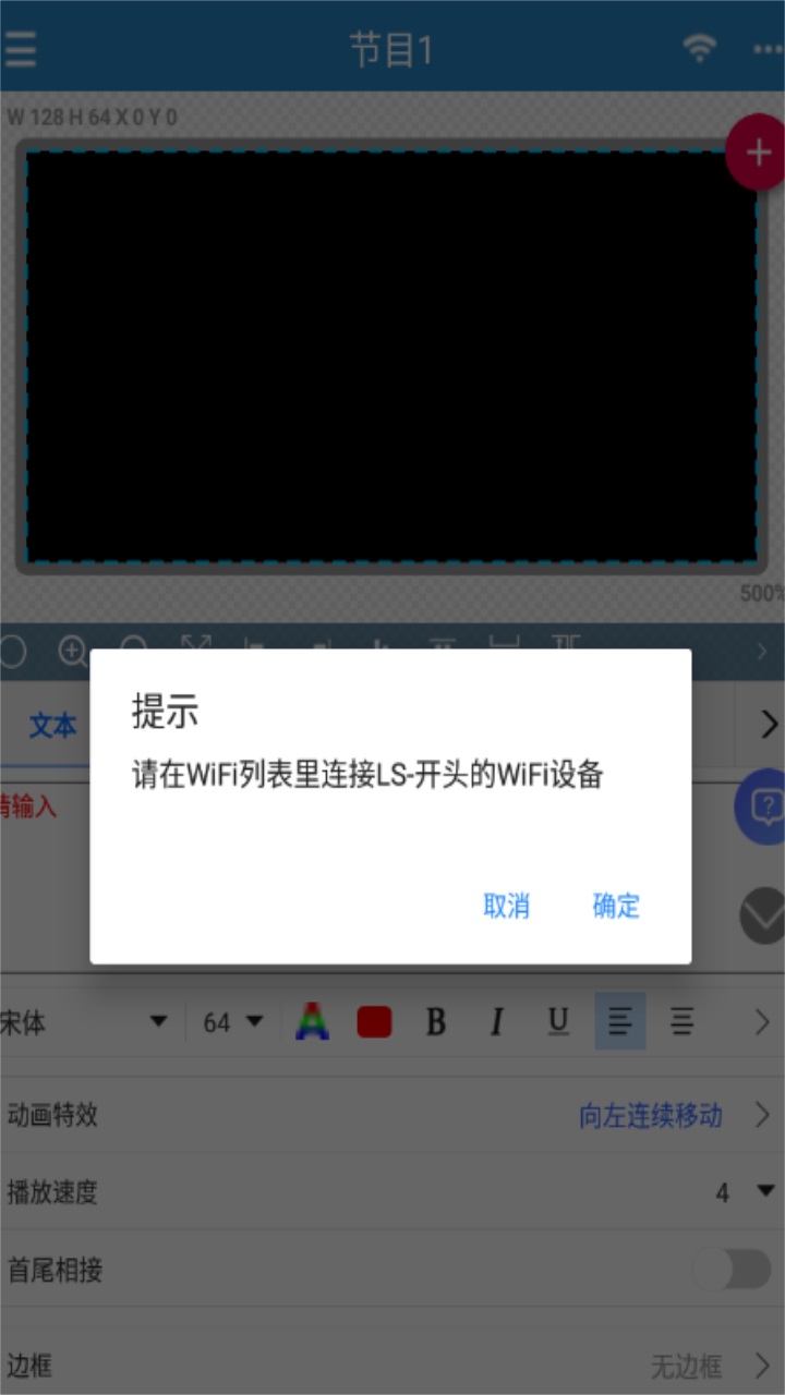 led屏管家app官方版 2.2.2最新版