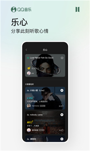 qq音乐旧版本