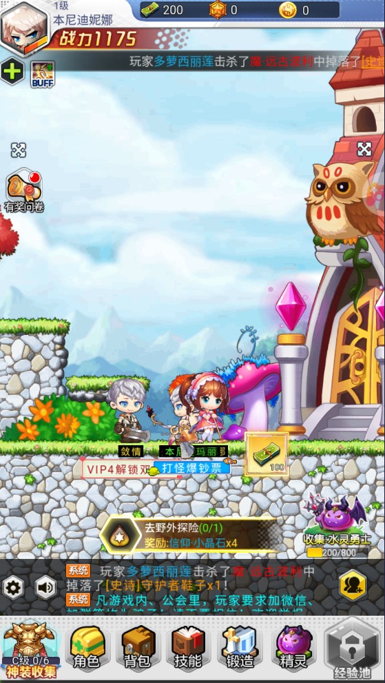 冒险ONLINE手游 1.0.1安卓版