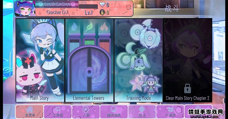 Gacha Want最新版 10.1中文版