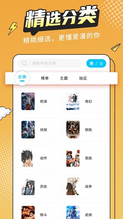 漫画新社免费版