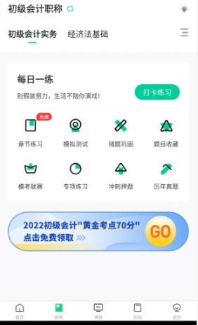 云考点手机版 5.7.9最新安卓版