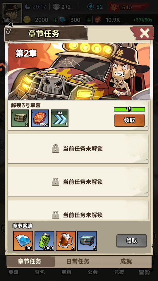 加勒比帝国小游戏